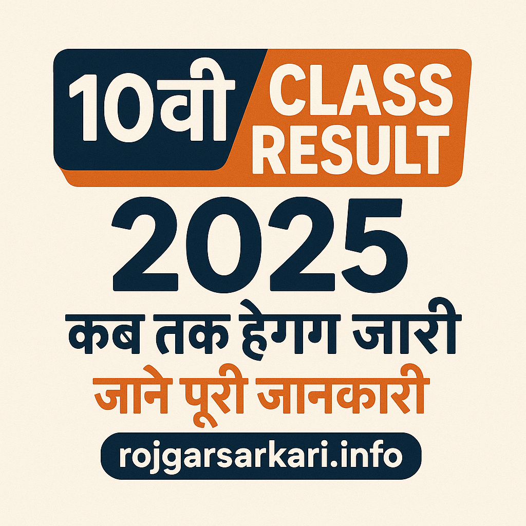 hbse 10th result 2025