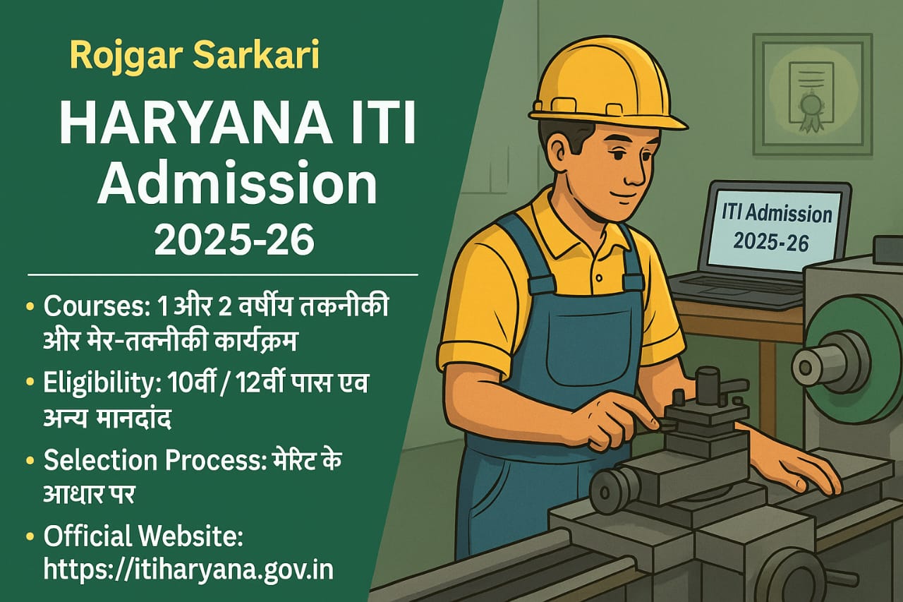 haryana iti online form