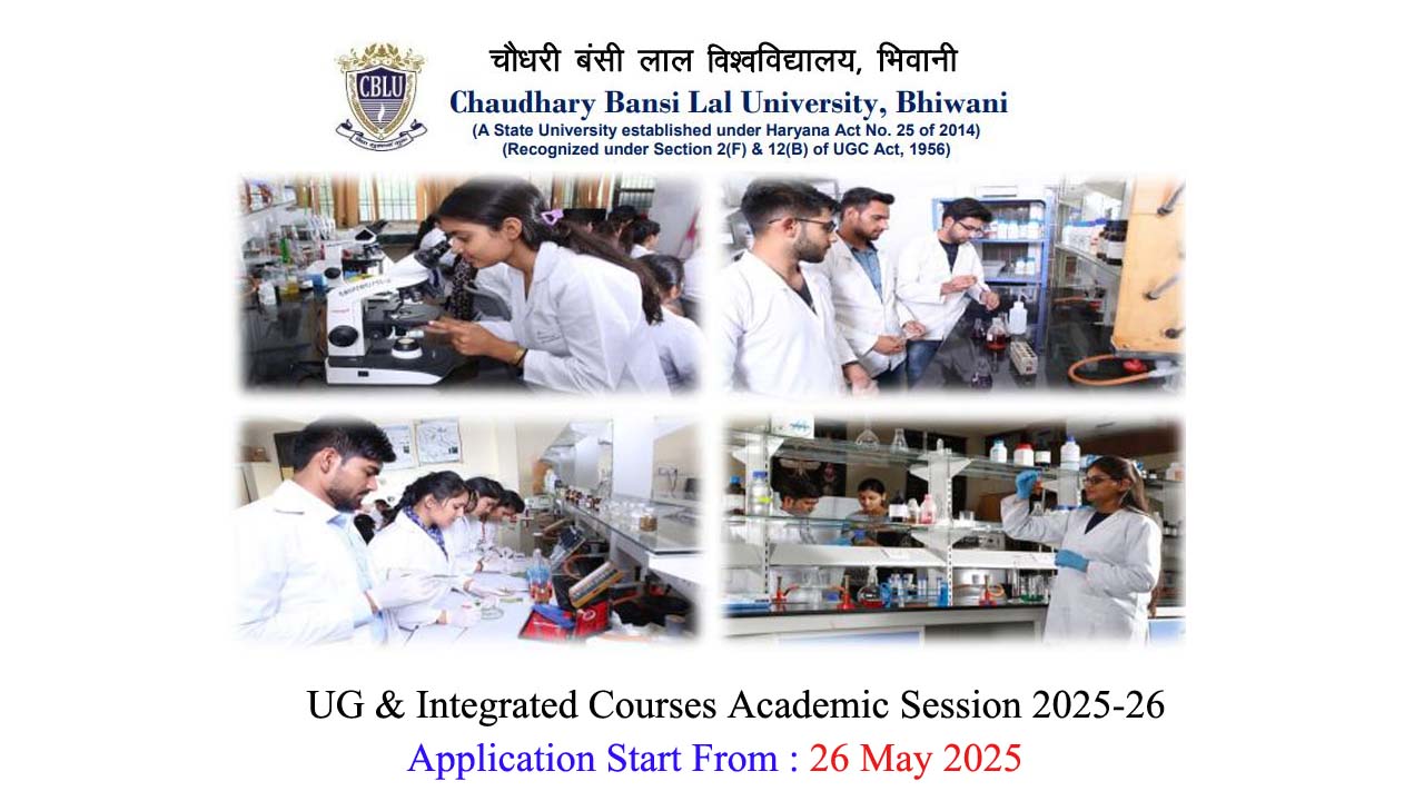 CBlU Admission Portal 2025