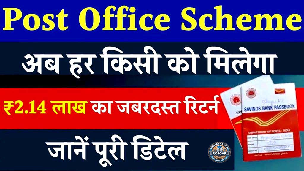 Post Office Scheme 2025