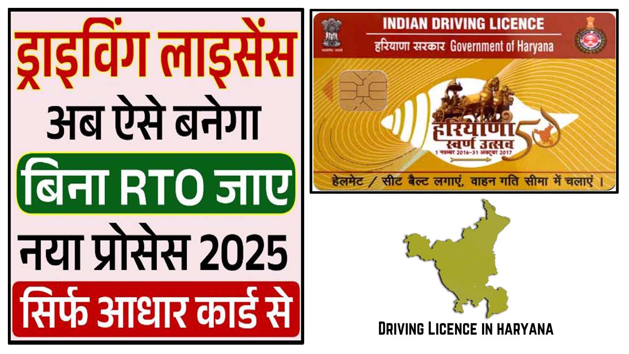 Driving Licence Apply Online