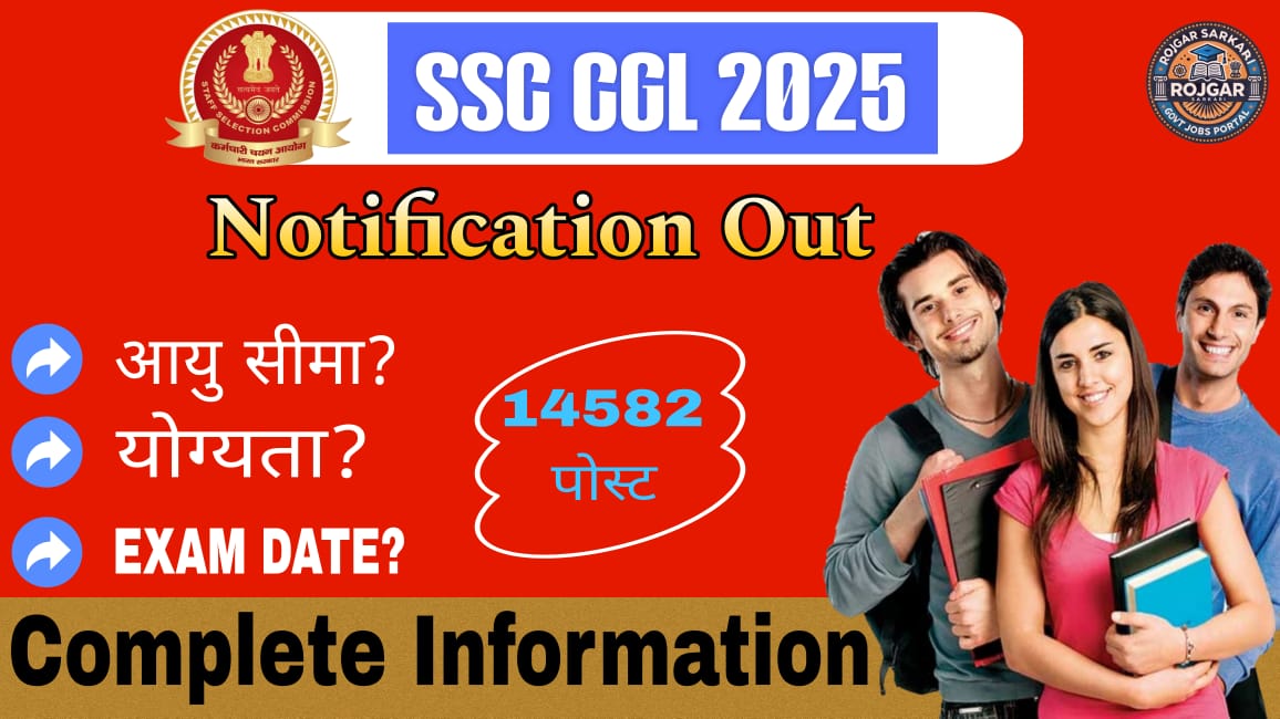 ssc cgl 2025 Notification Out