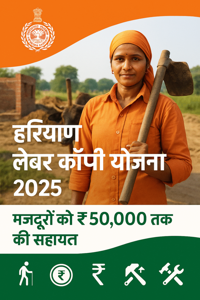 Haryana Labour Copy